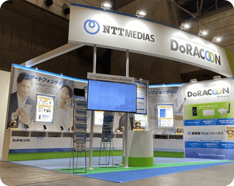 Japan IT Week秋 2021年